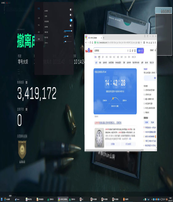 三角洲平板六指辅助器透视自瞄效果